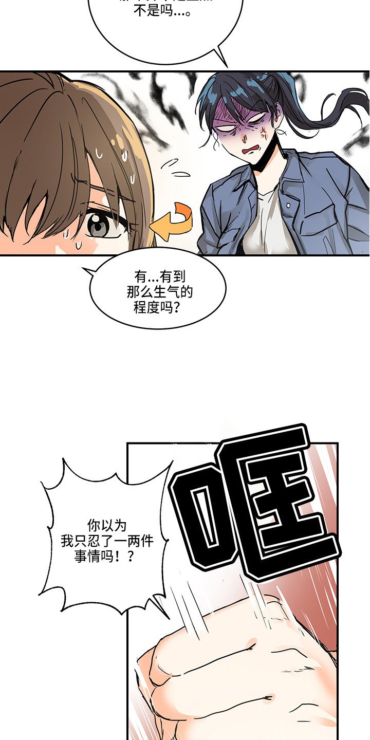 第1章：生气