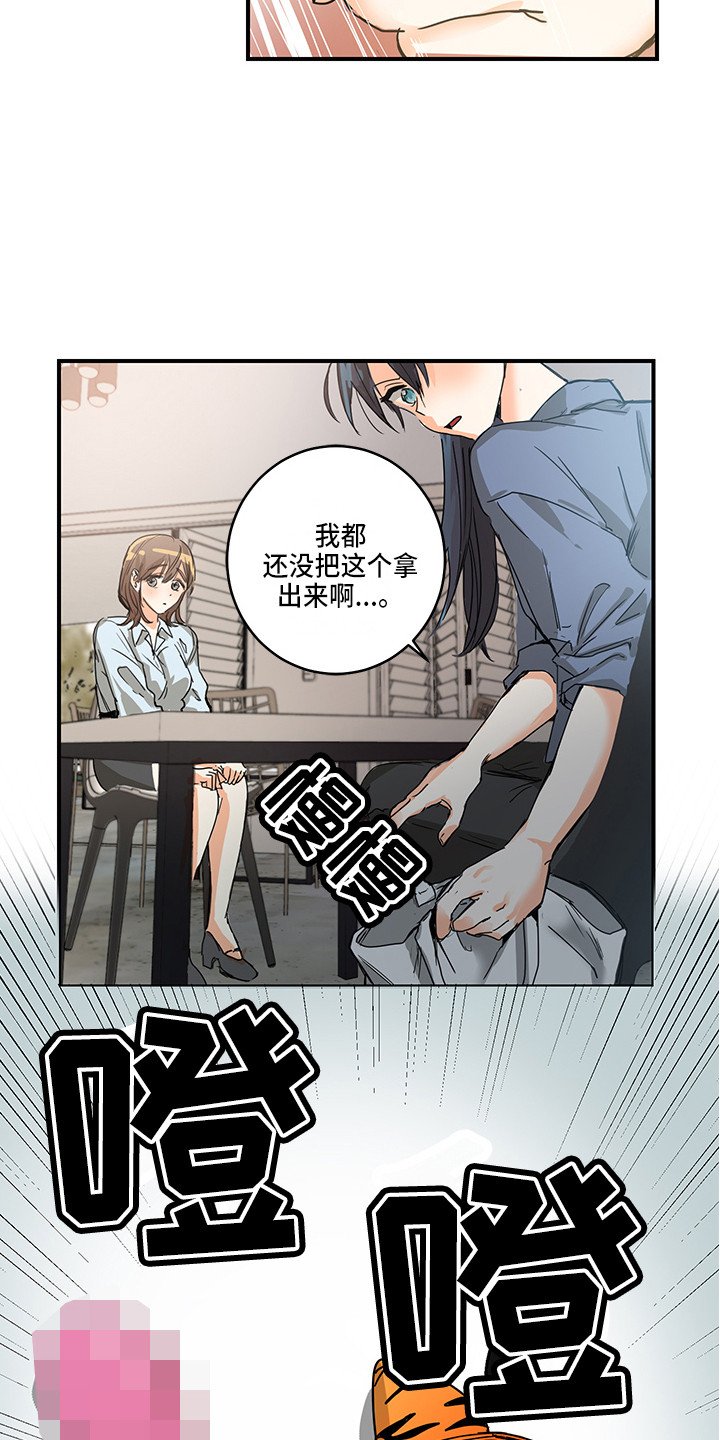 第1章：生气