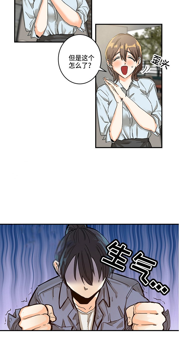 第1章：生气