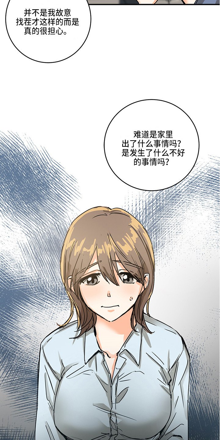 第2章：状态不对
