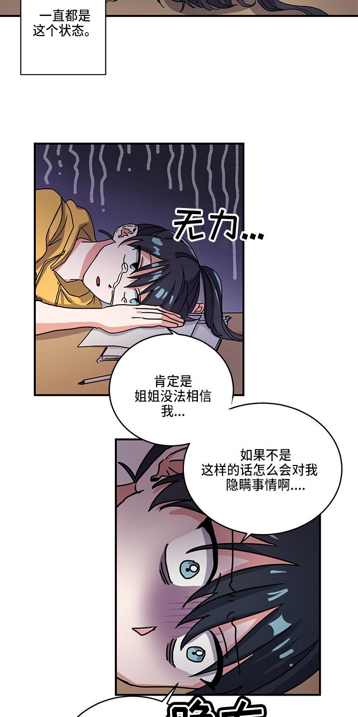 第2章：状态不对