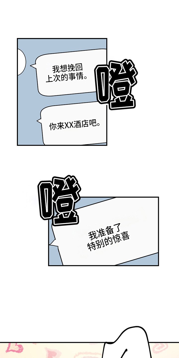 第3章：惊喜