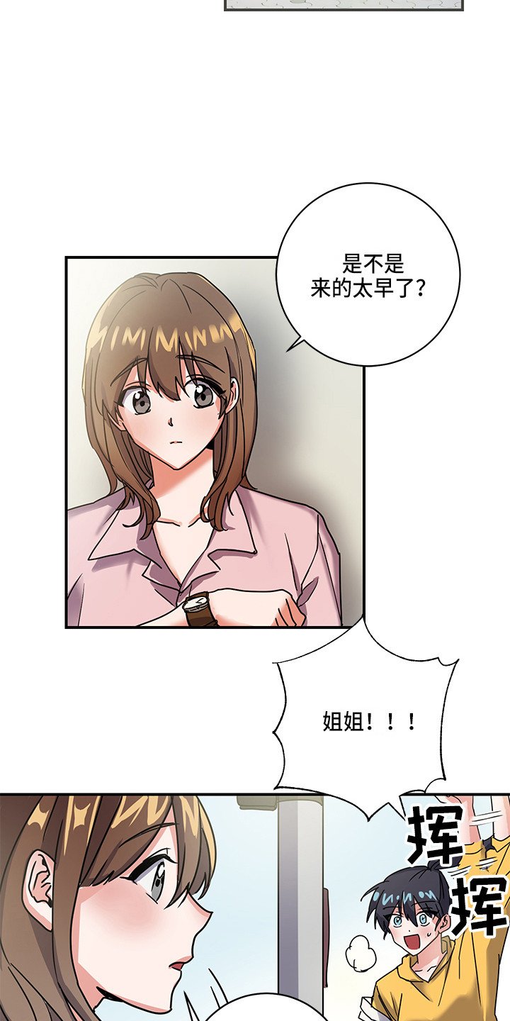 第3章：惊喜