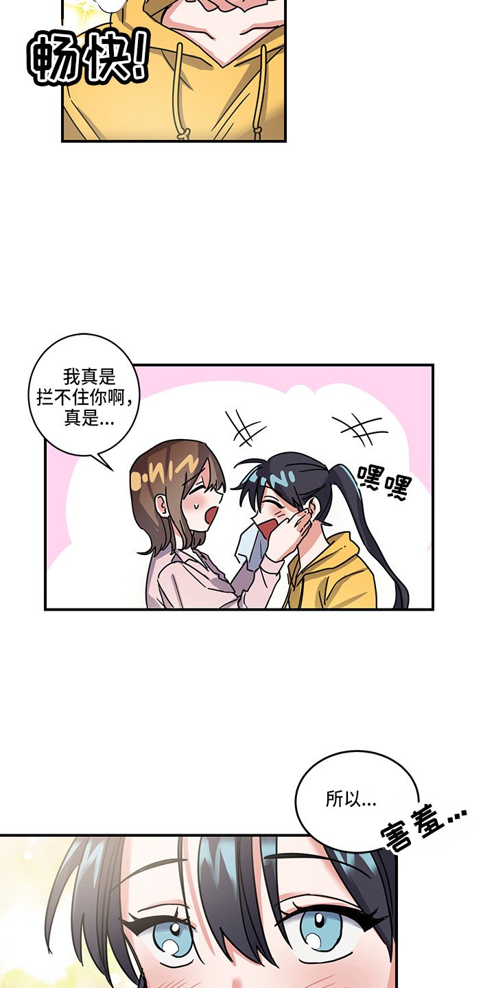 第3章：惊喜
