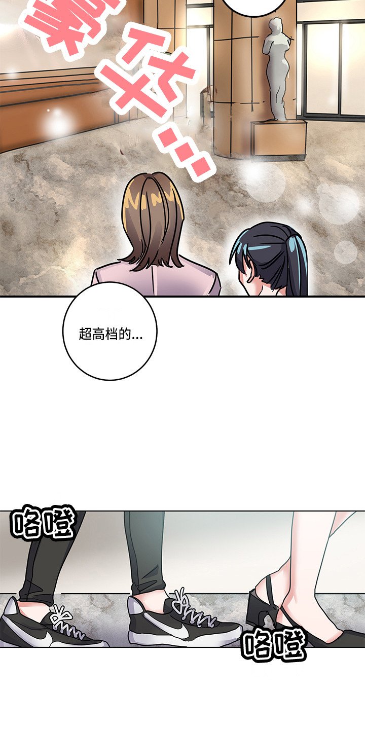 第3章：惊喜