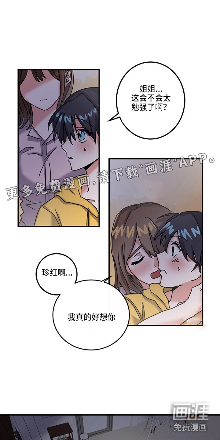 第4章：角色扮演
