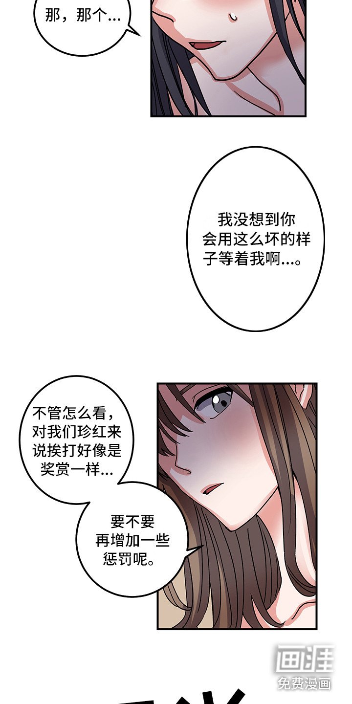 第5章：死性不改
