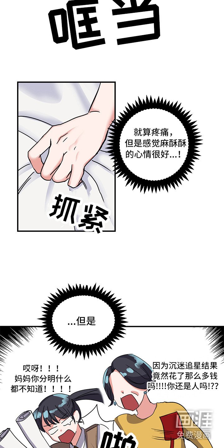 第5章：死性不改