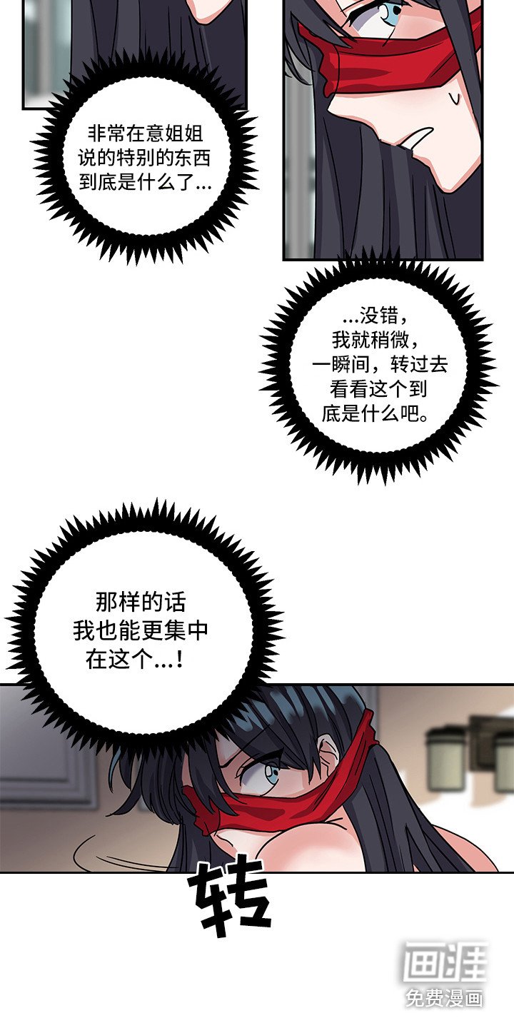 第5章：死性不改
