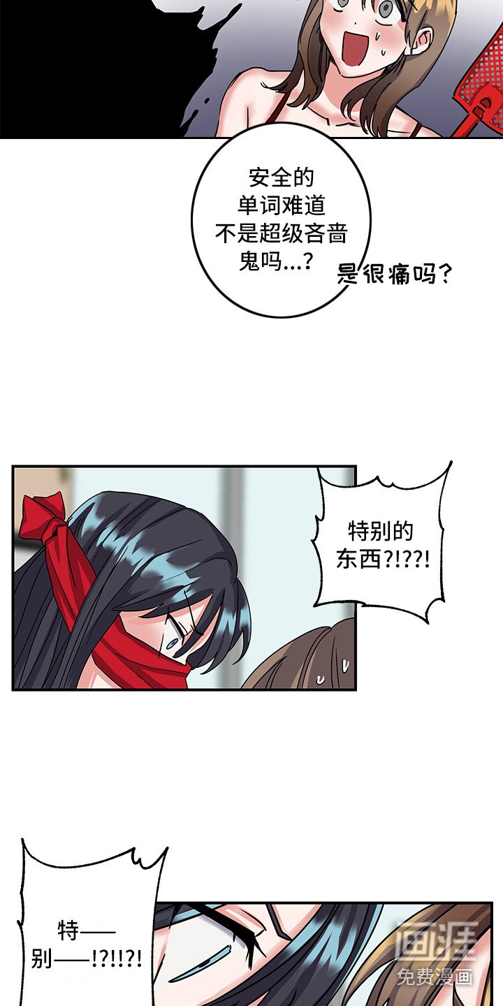 第5章：死性不改