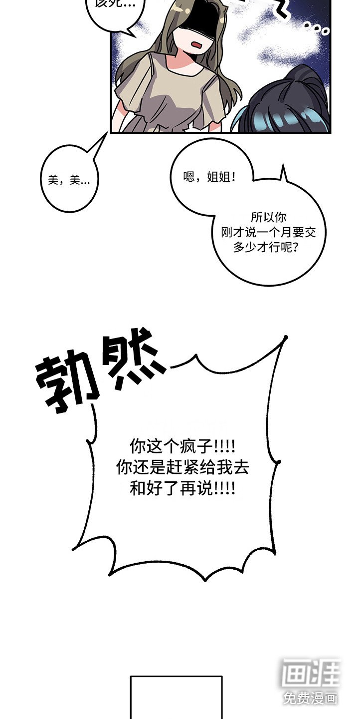 第7章：理由