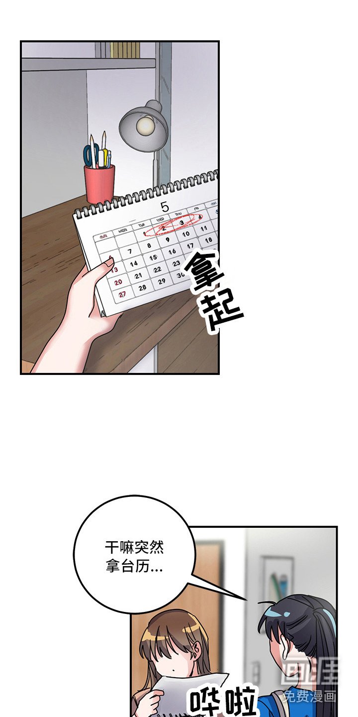 第7章：理由