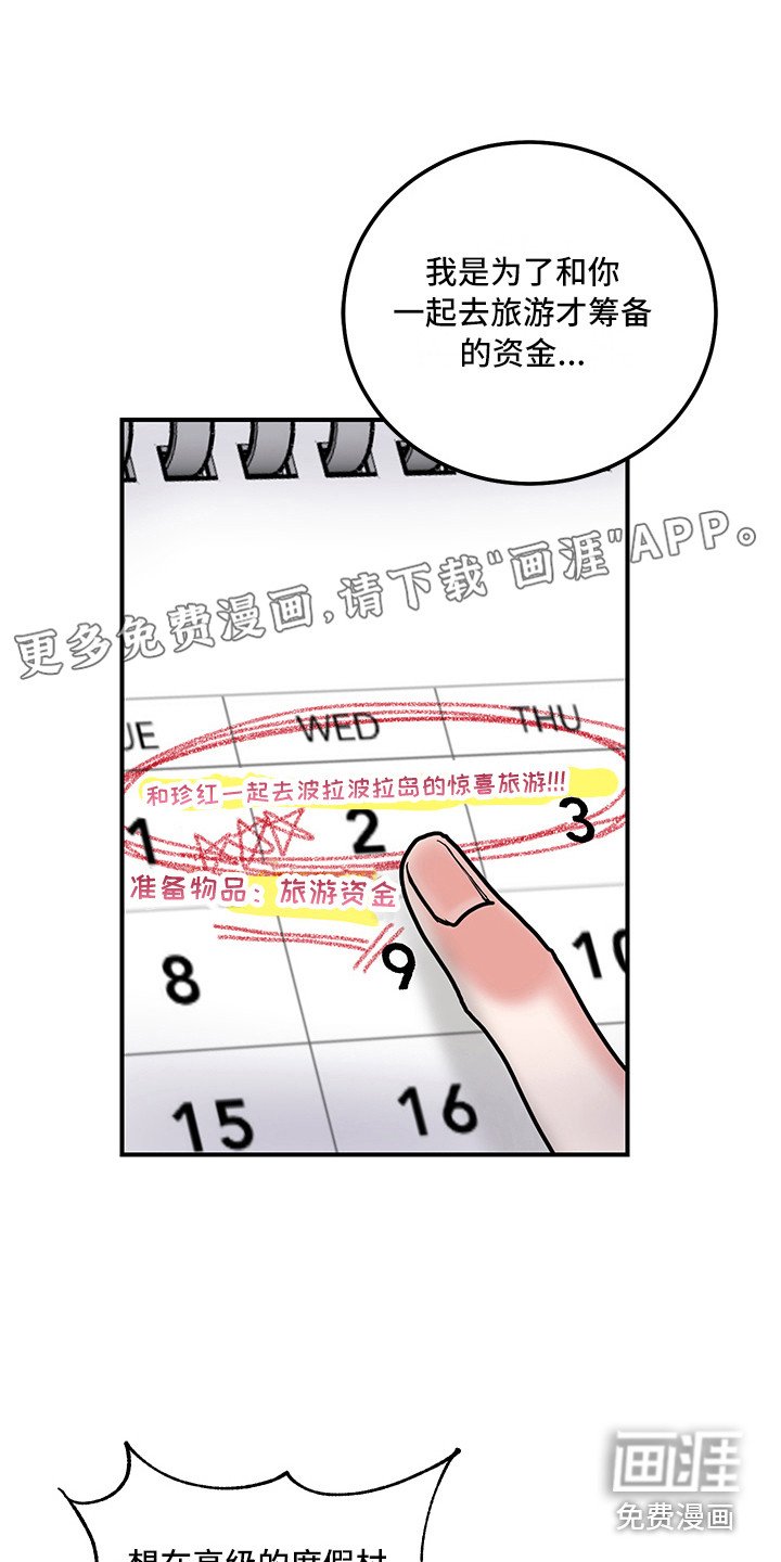 第8章：和好了