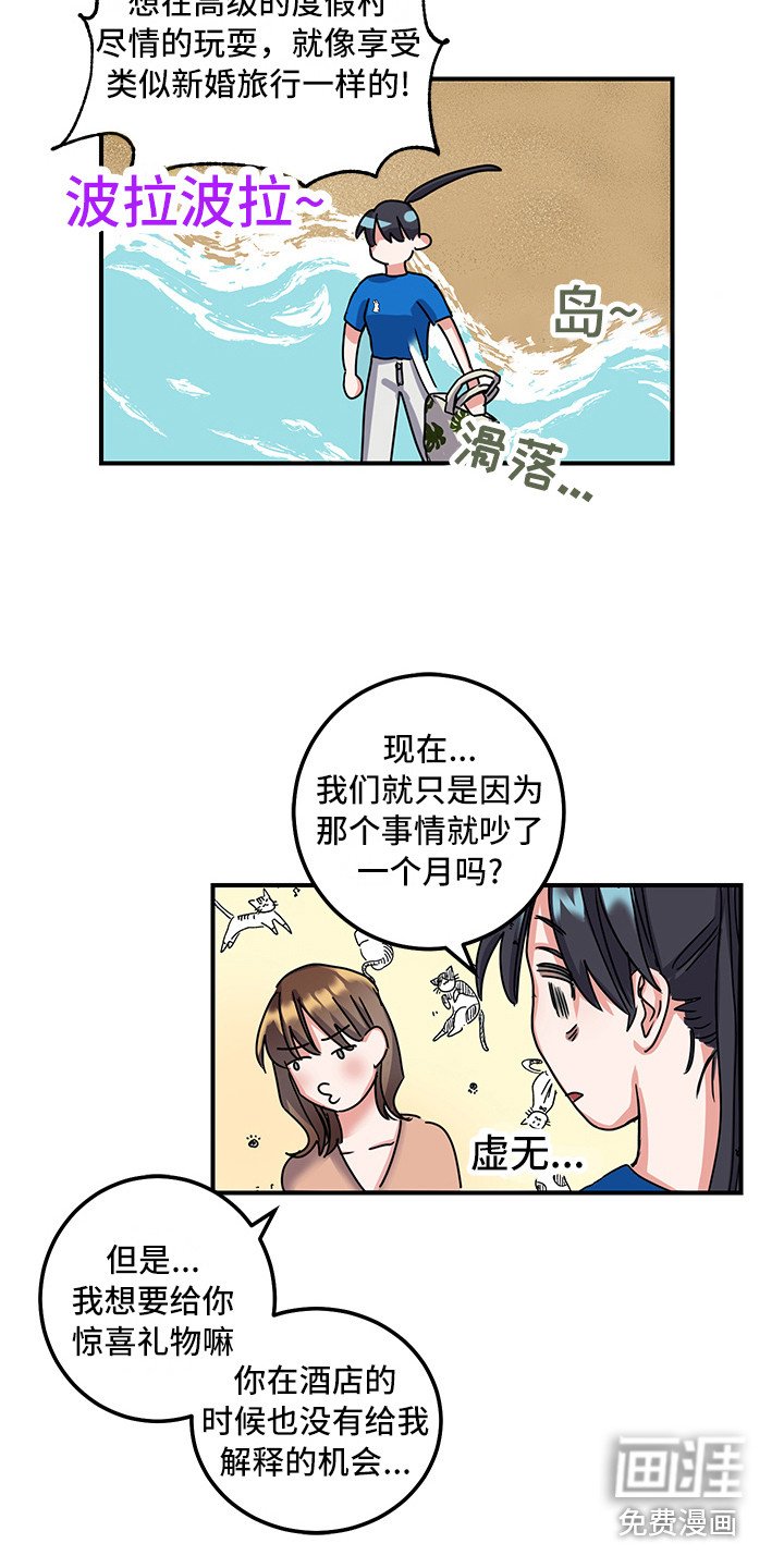 第8章：和好了