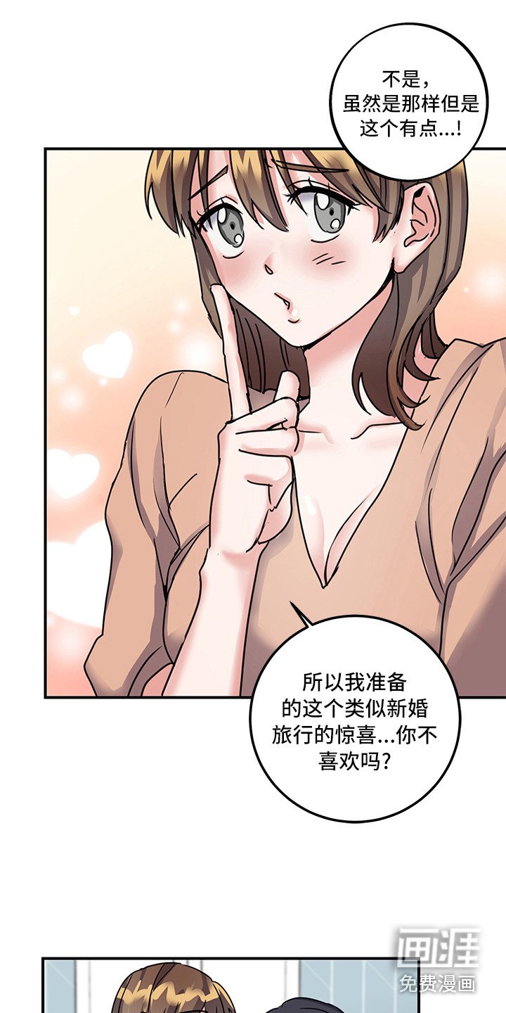第8章：和好了
