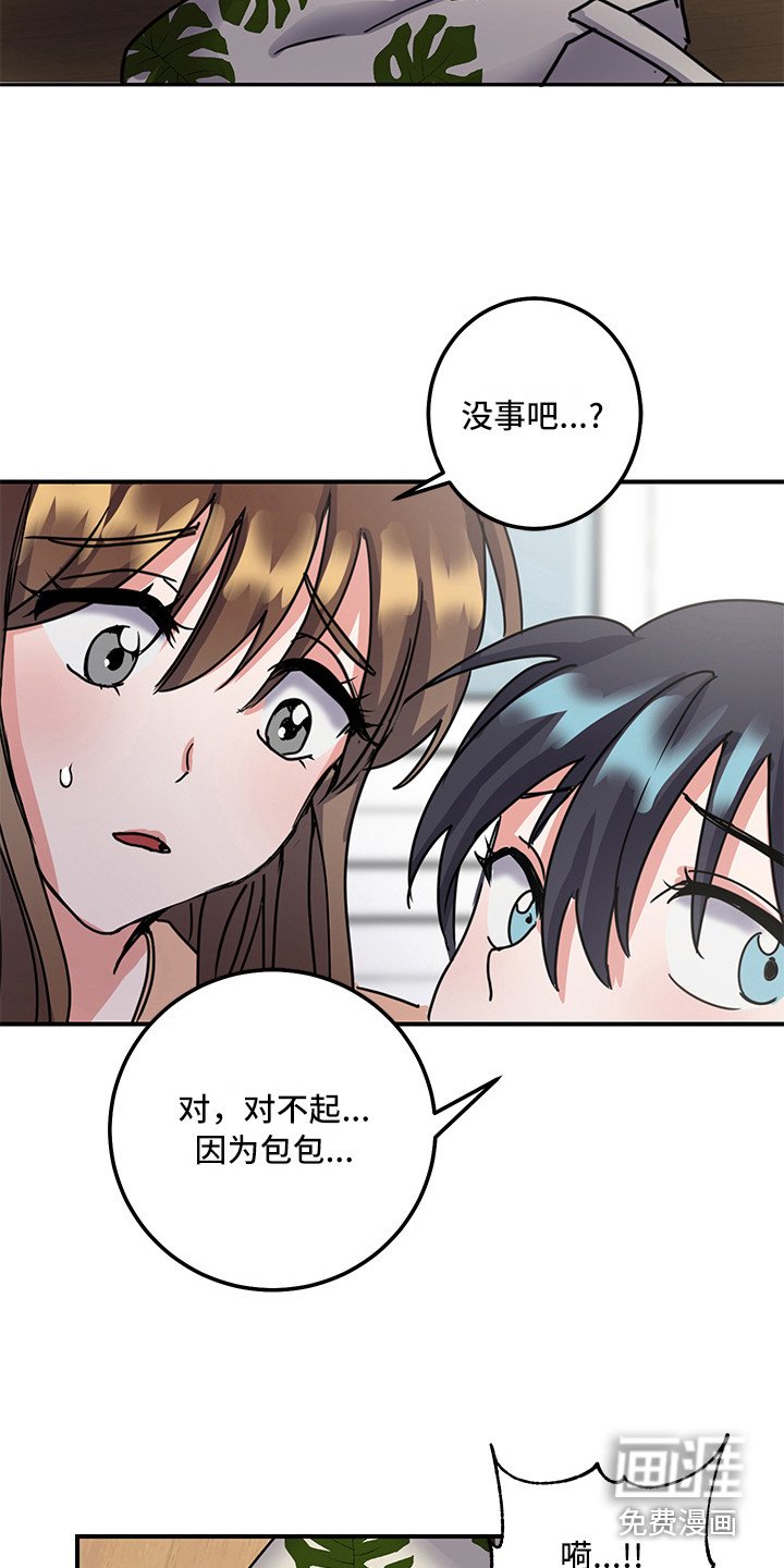 第8章：和好了