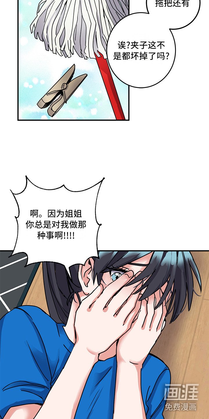 第8章：和好了