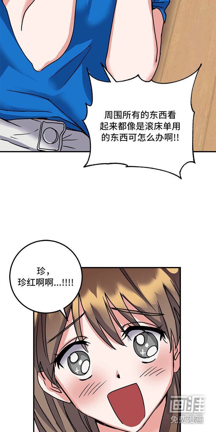 第8章：和好了