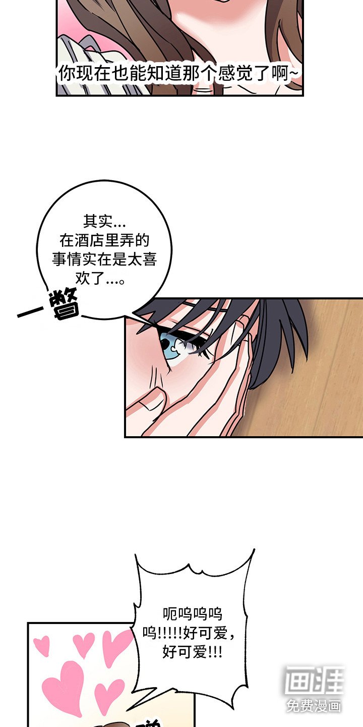 第8章：和好了