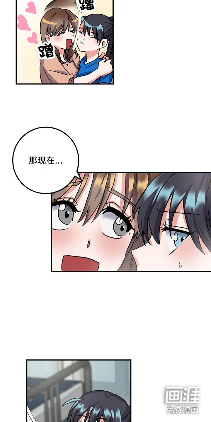 第8章：和好了