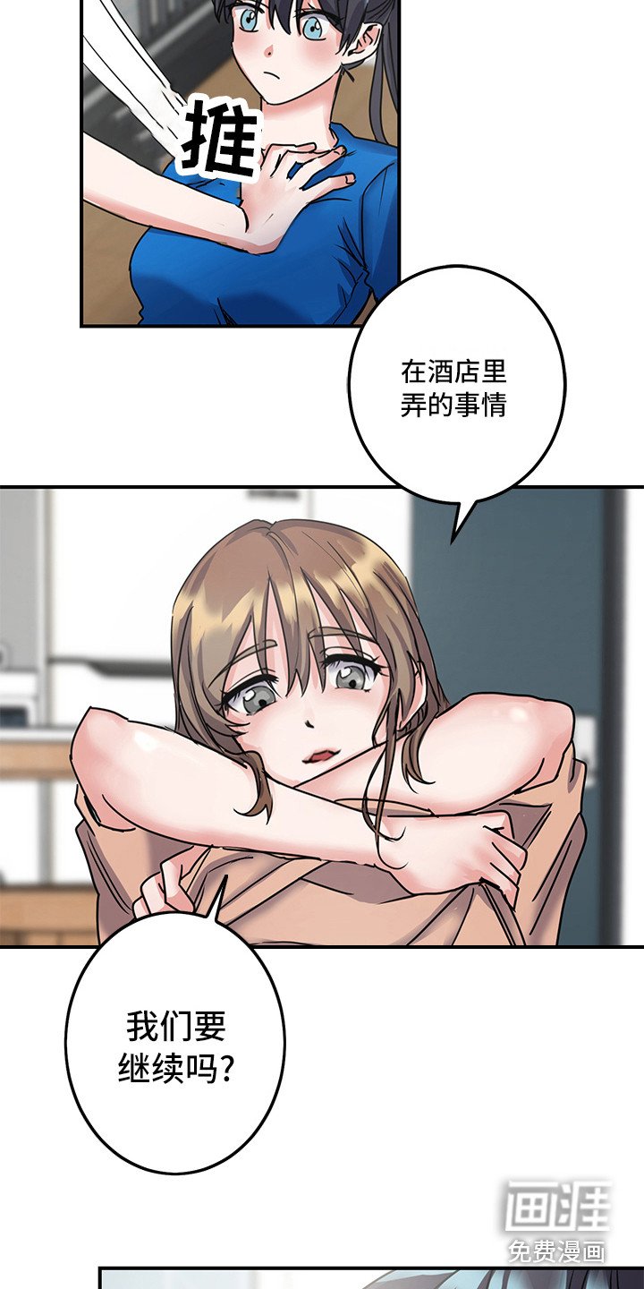 第8章：和好了