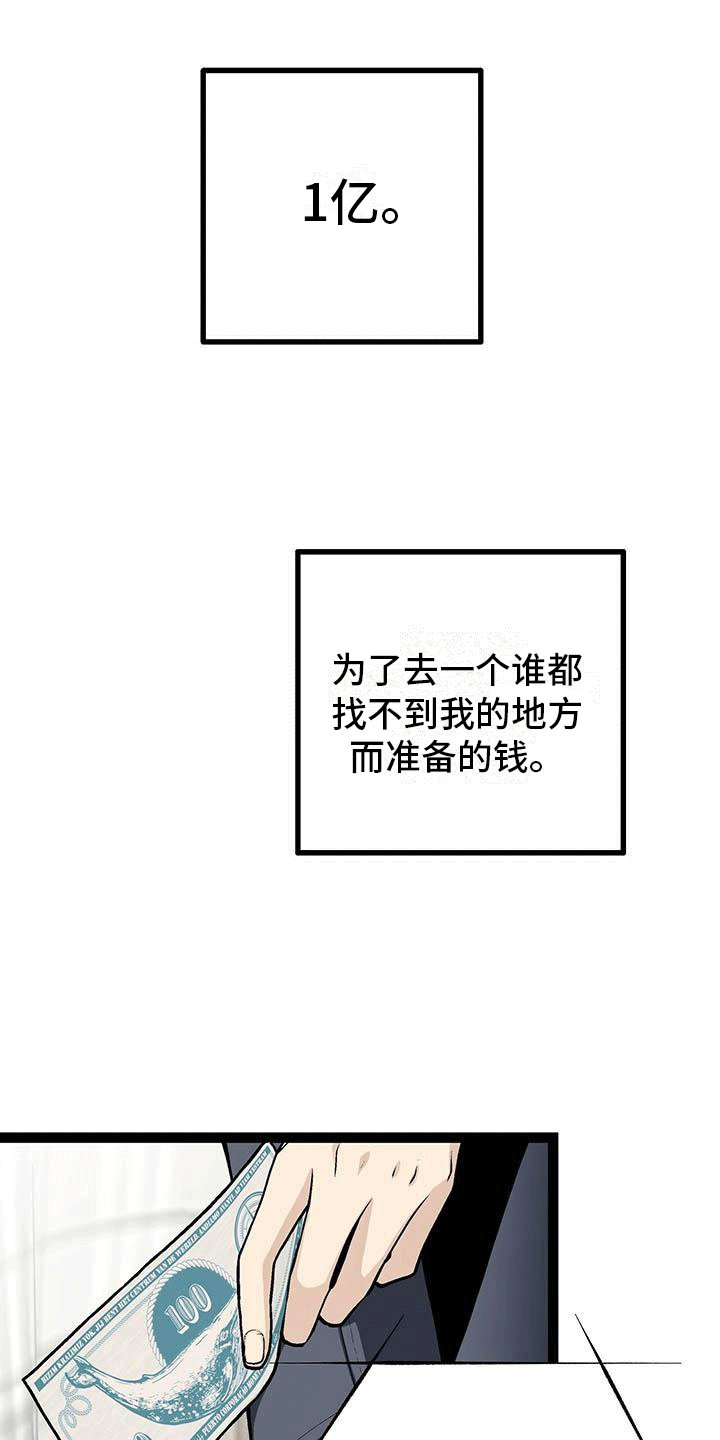 第1章：为了1亿