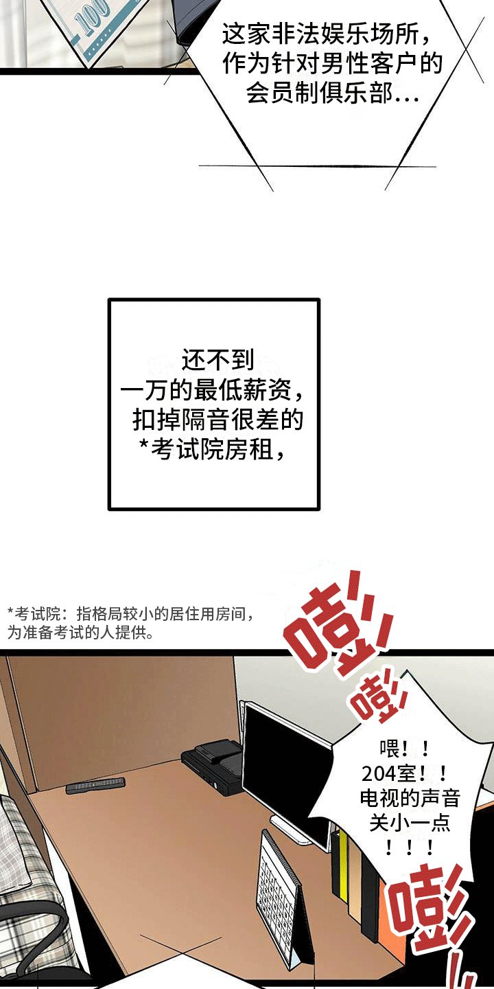 第1章：为了1亿
