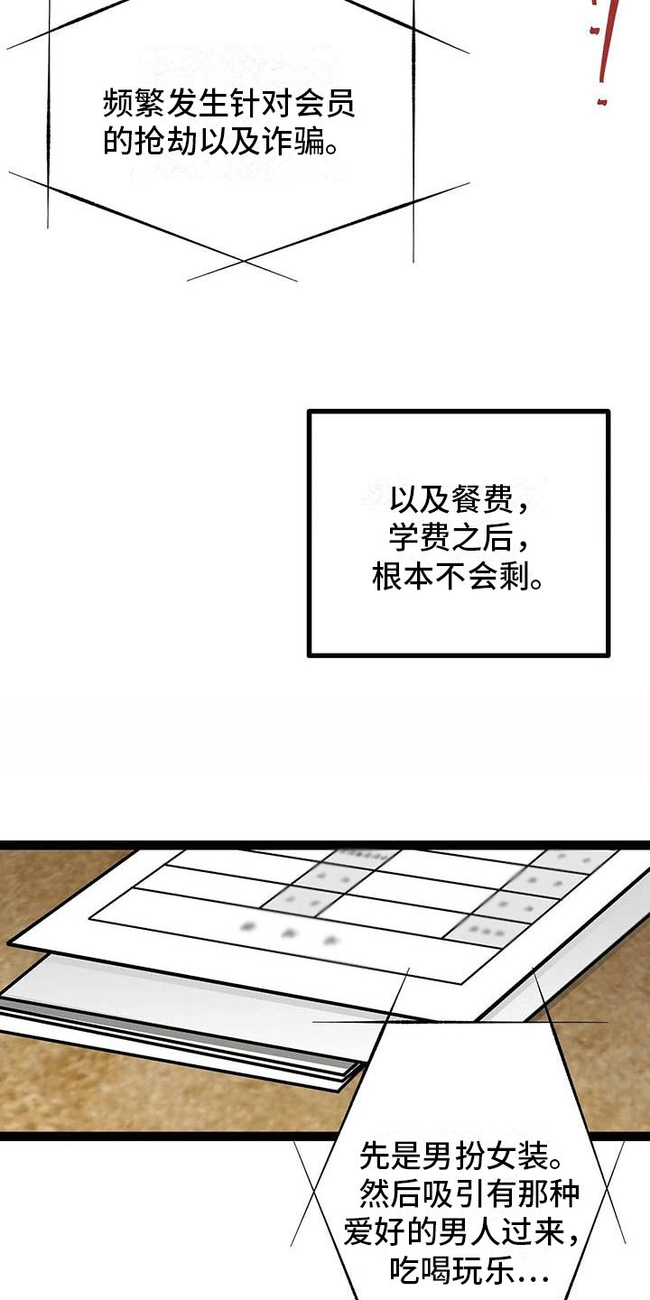 第1章：为了1亿
