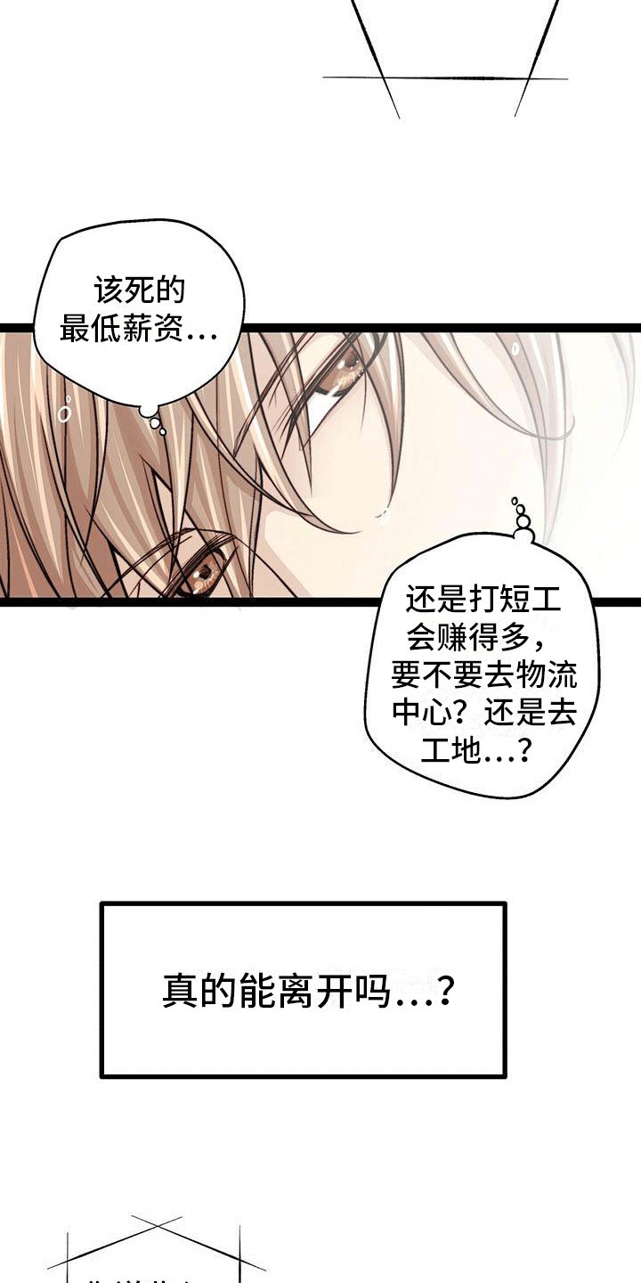 第1章：为了1亿