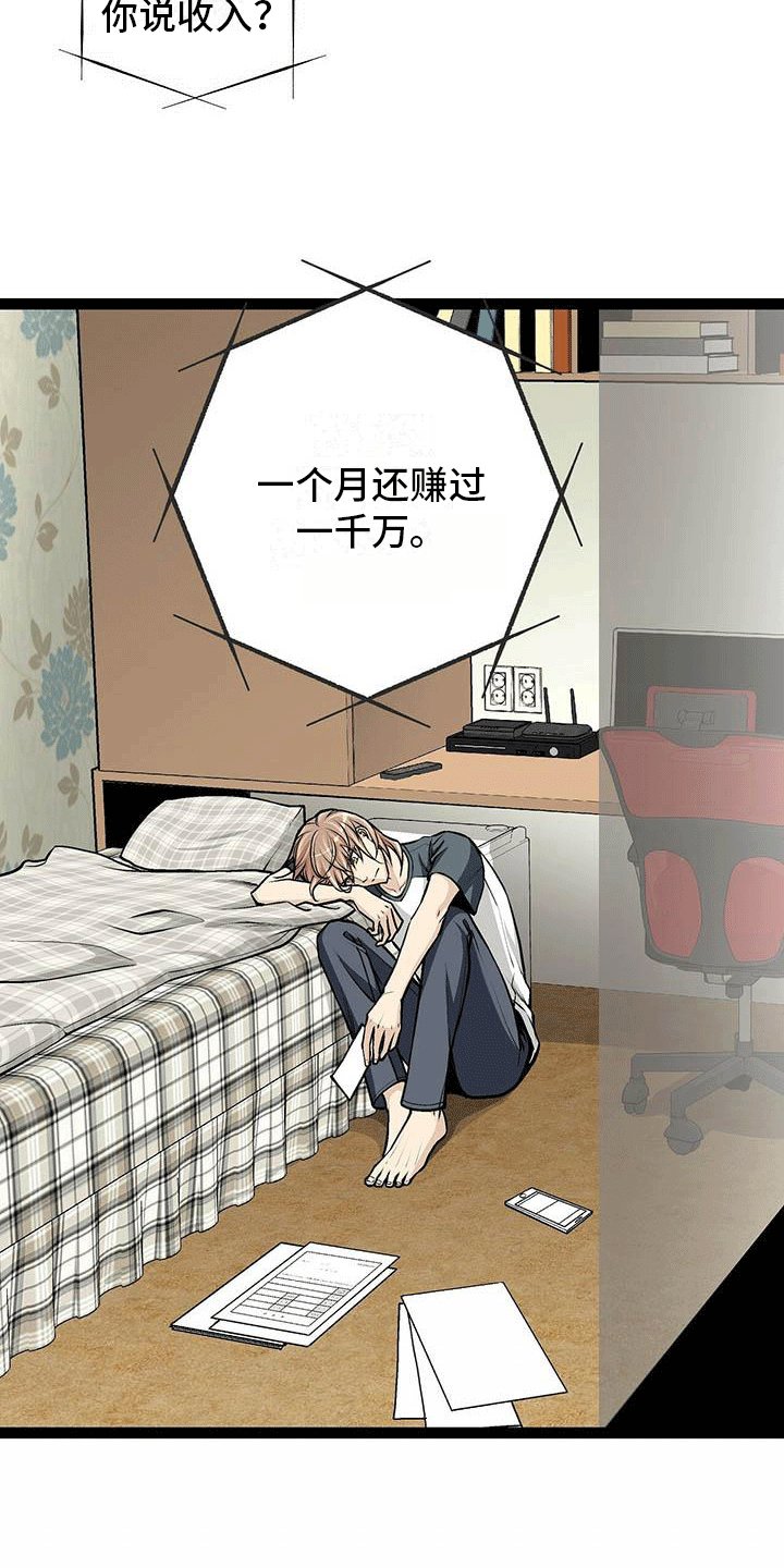 第1章：为了1亿