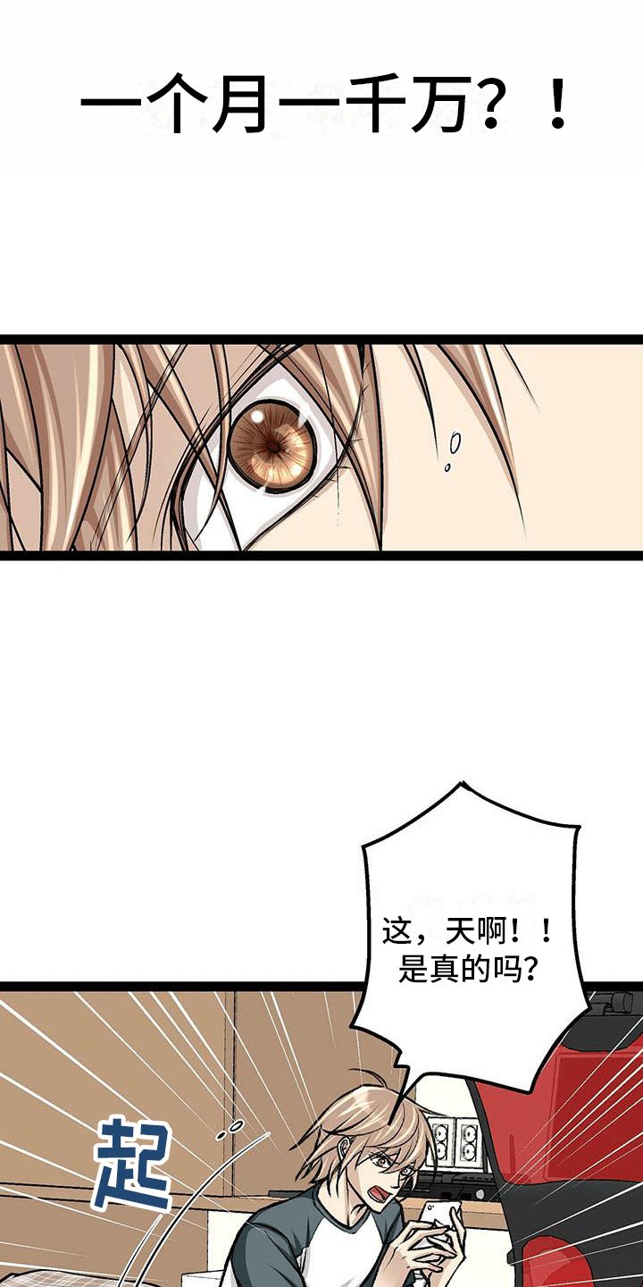 第1章：为了1亿