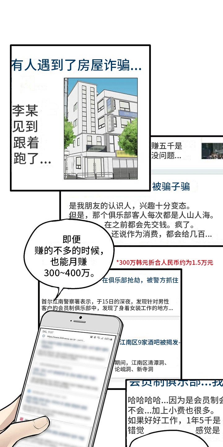 第1章：为了1亿