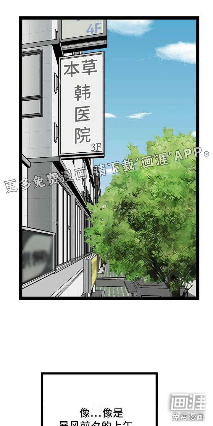 第11章：说不定是好人