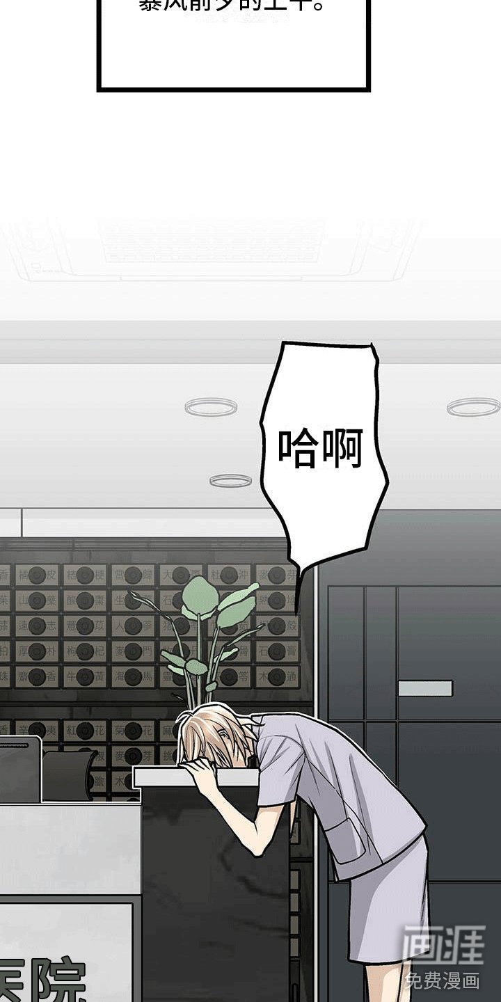 第11章：说不定是好人