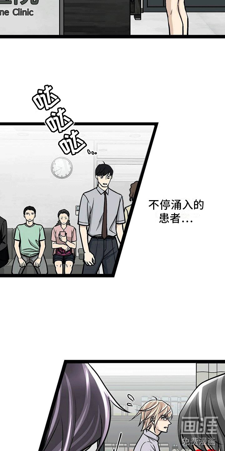第11章：说不定是好人