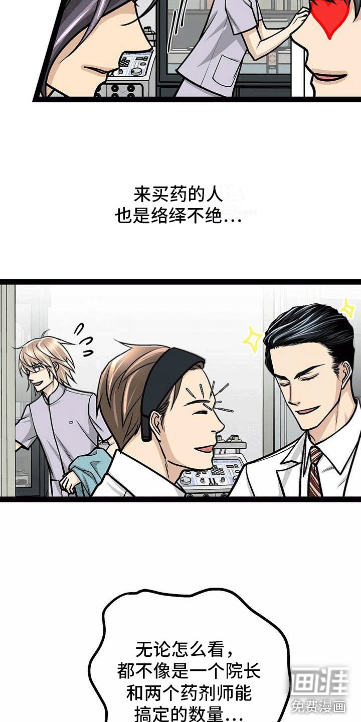 第11章：说不定是好人