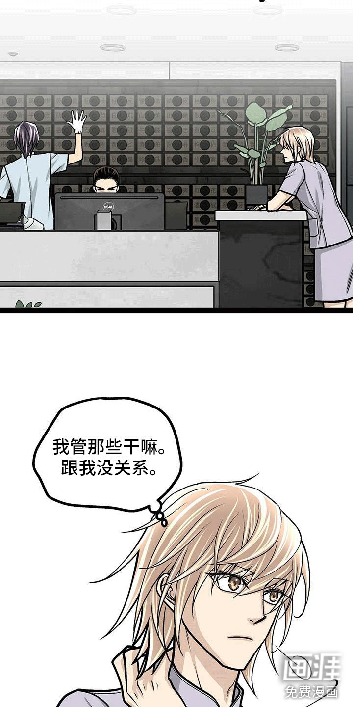 第11章：说不定是好人