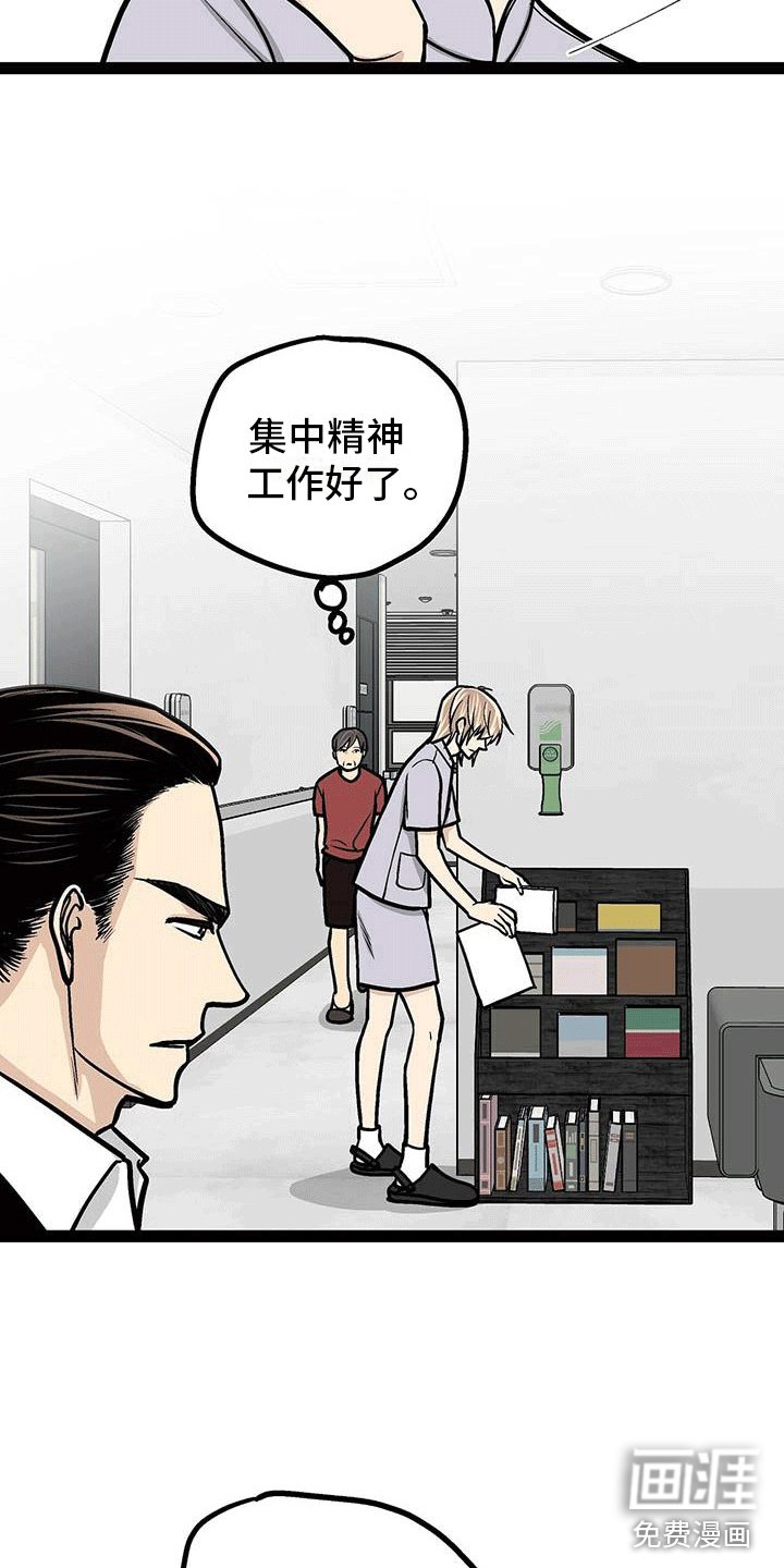 第11章：说不定是好人