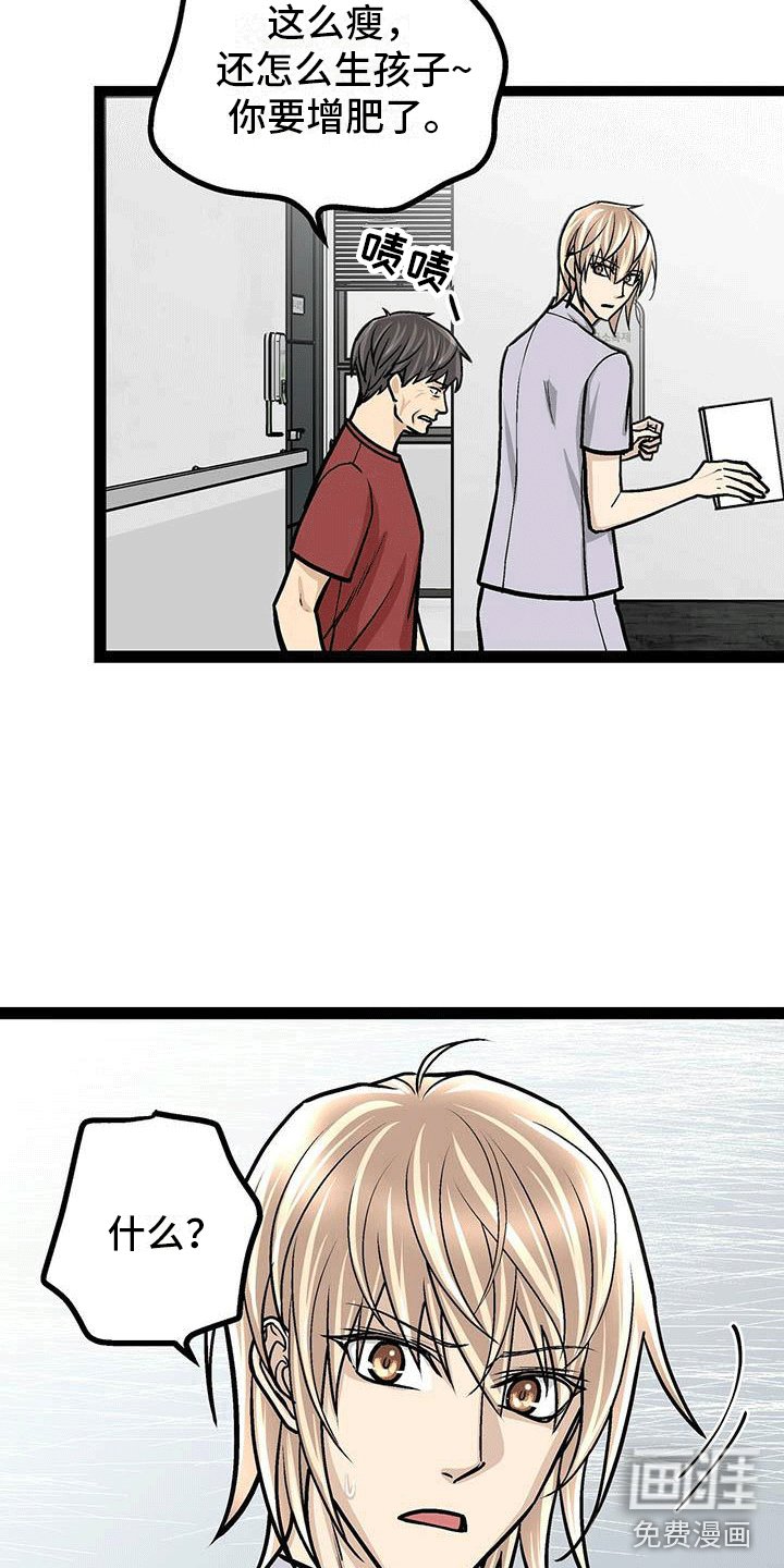 第11章：说不定是好人