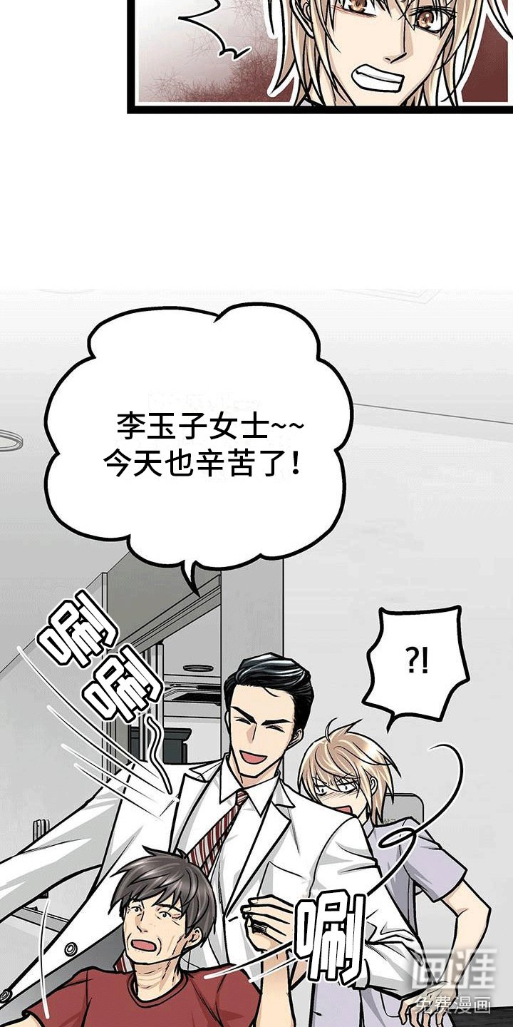 第11章：说不定是好人