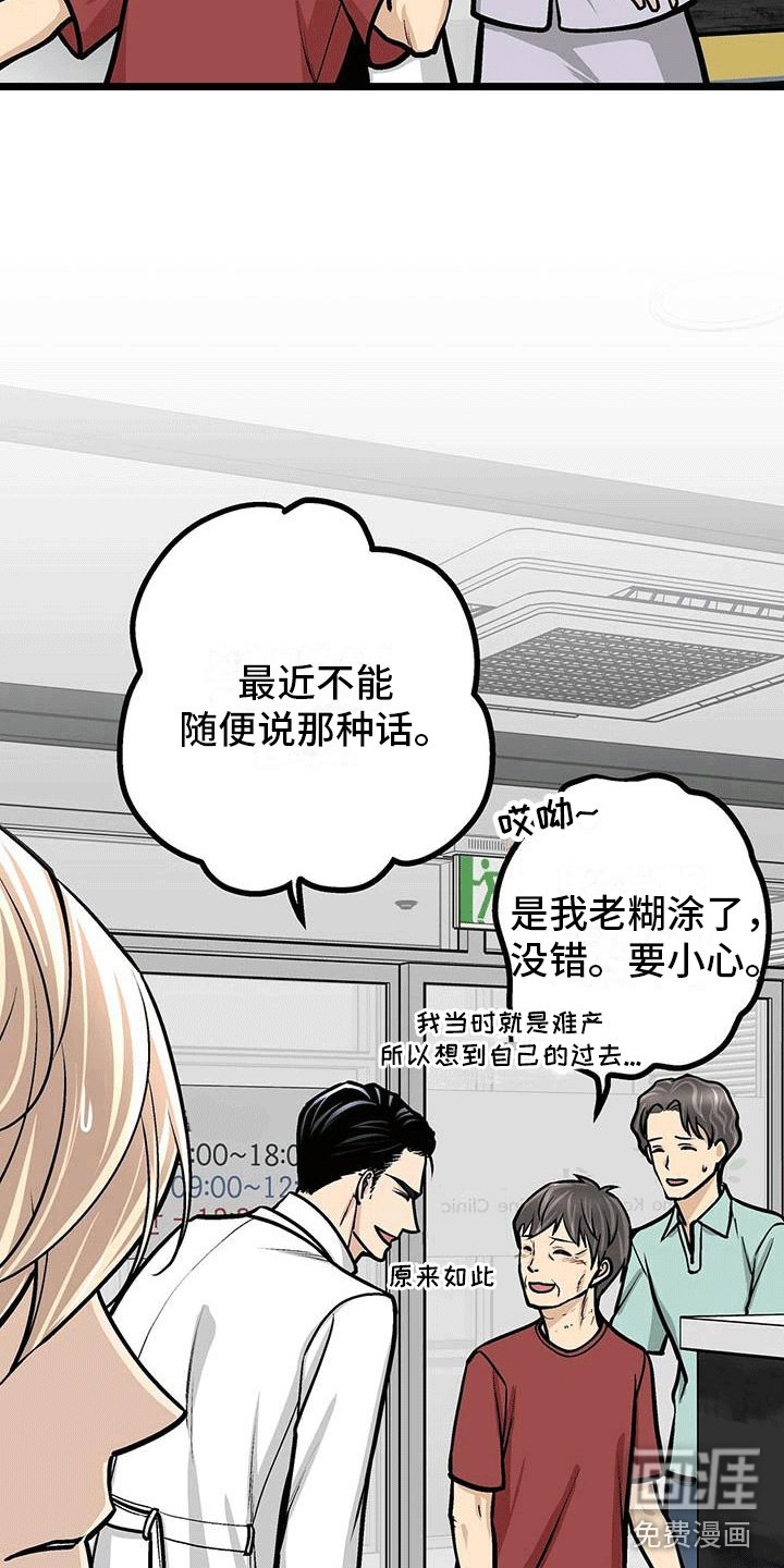 第11章：说不定是好人