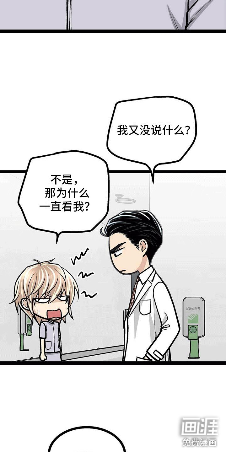 第11章：说不定是好人