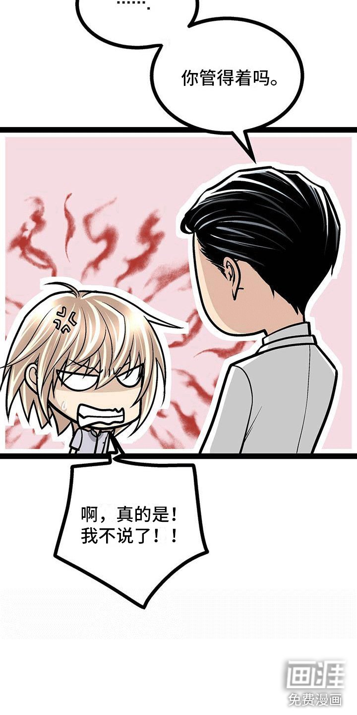 第11章：说不定是好人