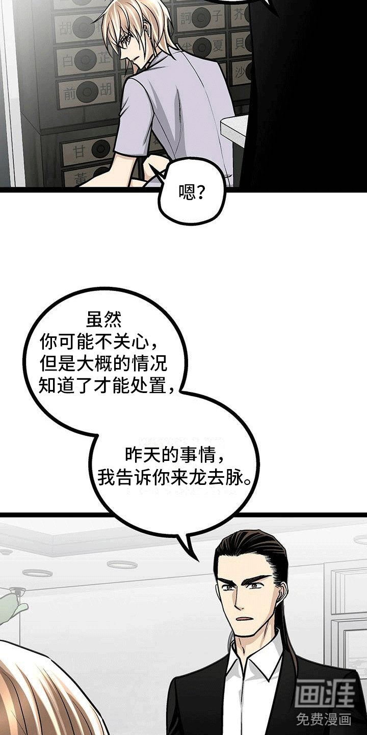 第12章：来龙去脉