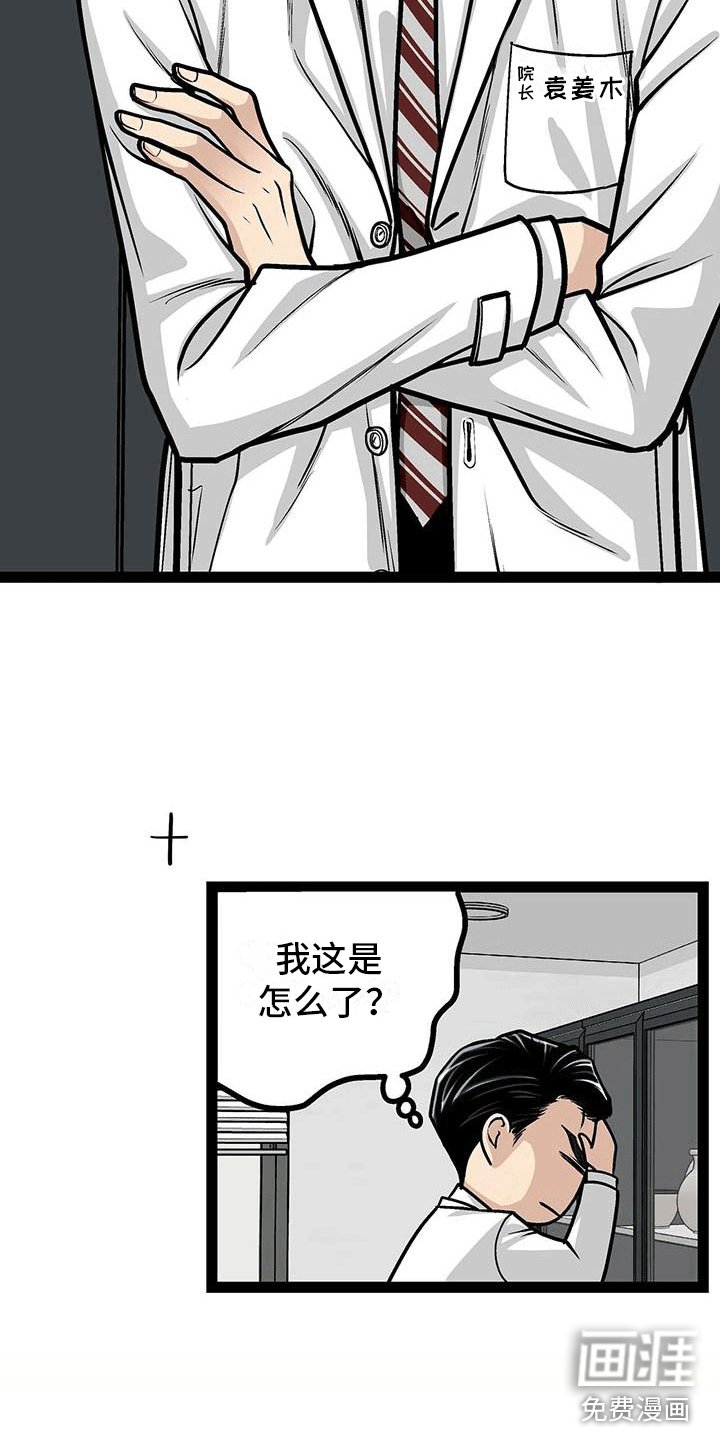 第13章：有些奇怪