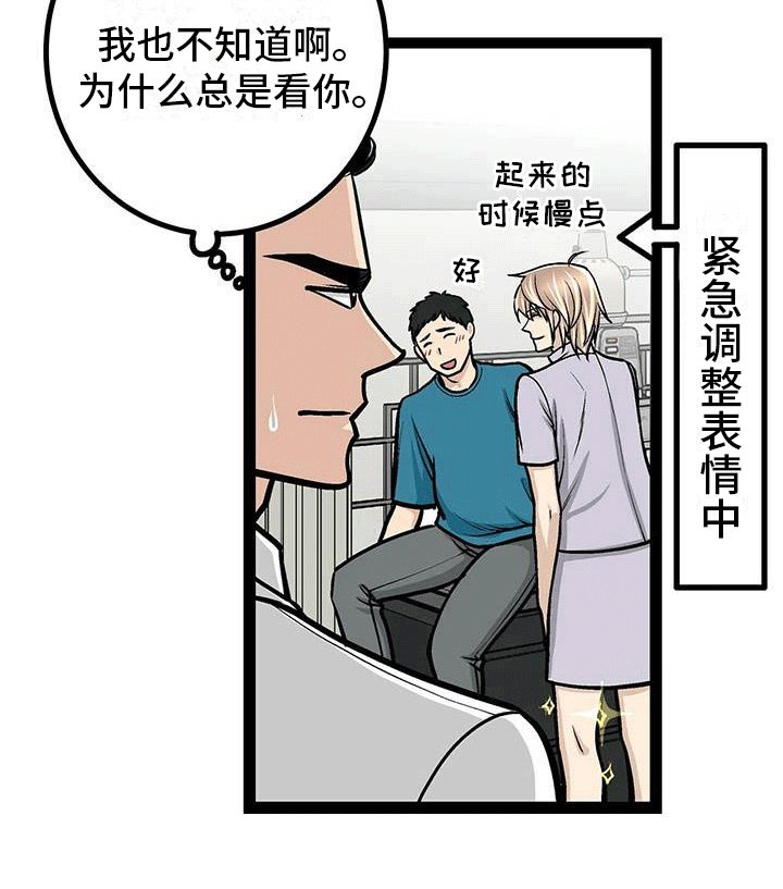 第13章：有些奇怪