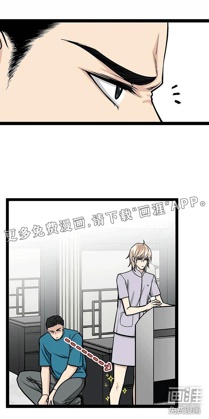 第14章：新的护士服
