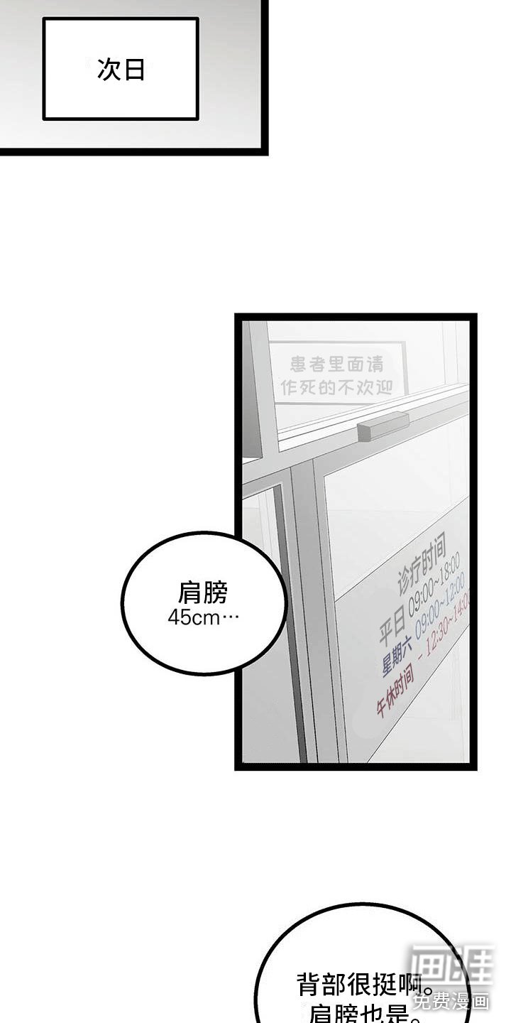 第14章：新的护士服