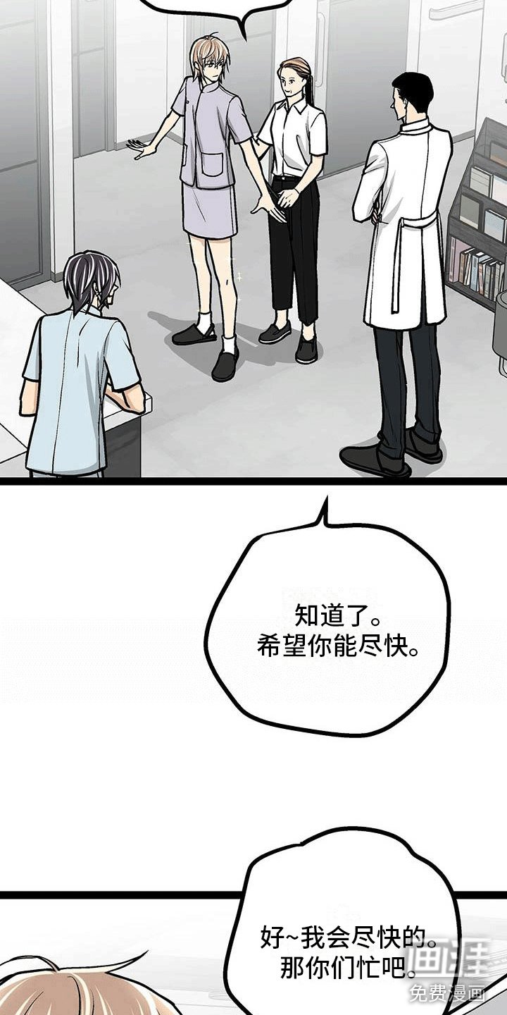 第14章：新的护士服