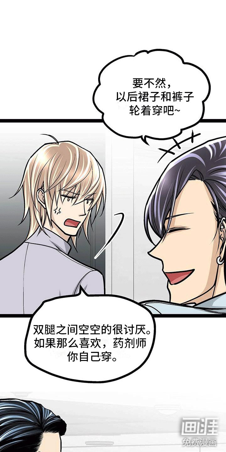 第14章：新的护士服